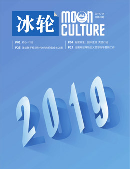 《人生就是博》第28期