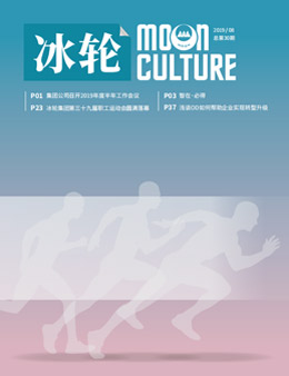 《人生就是博》第30期