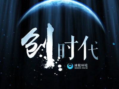 人生就是博形象宣传视频（智慧绿能生态）