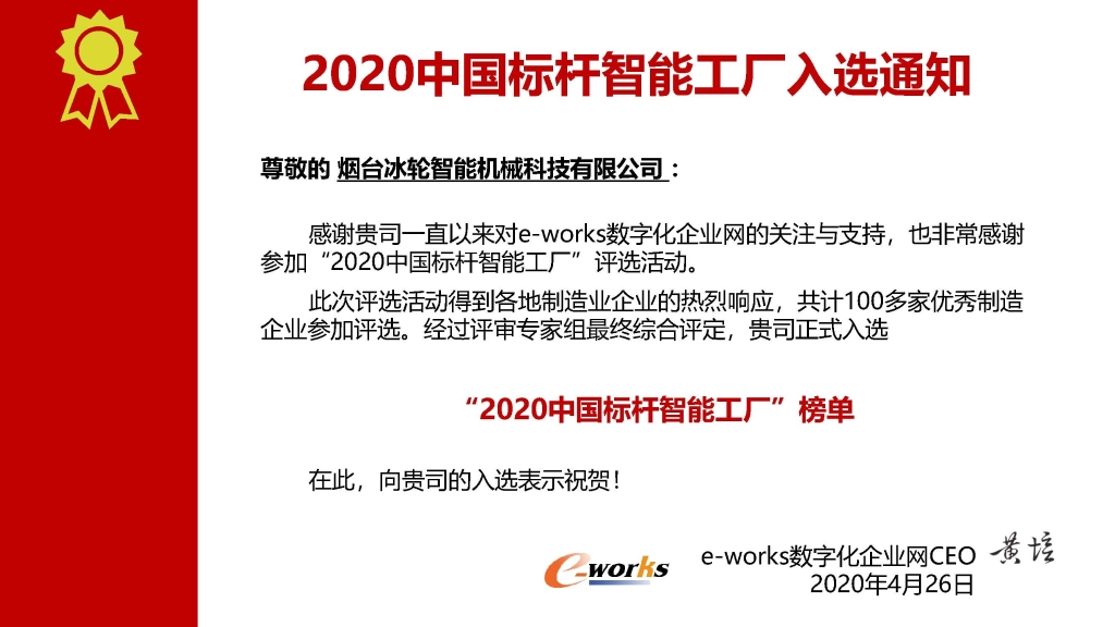 人生就是博·(中国区)官方网站