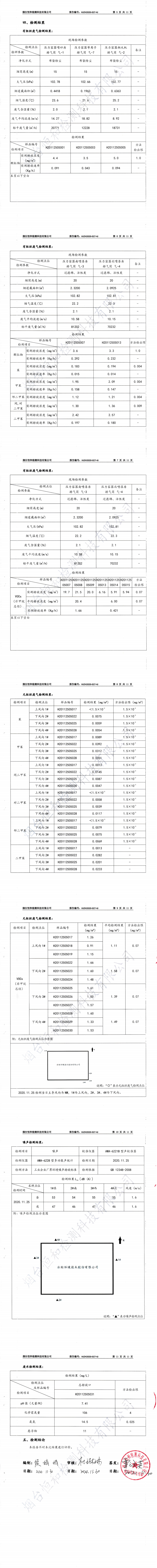 人生就是博·(中国区)官方网站