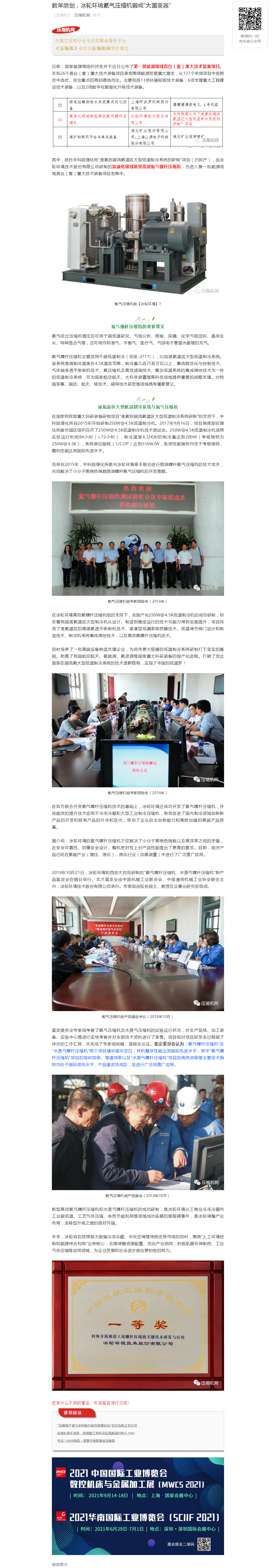 人生就是博·(中国区)官方网站