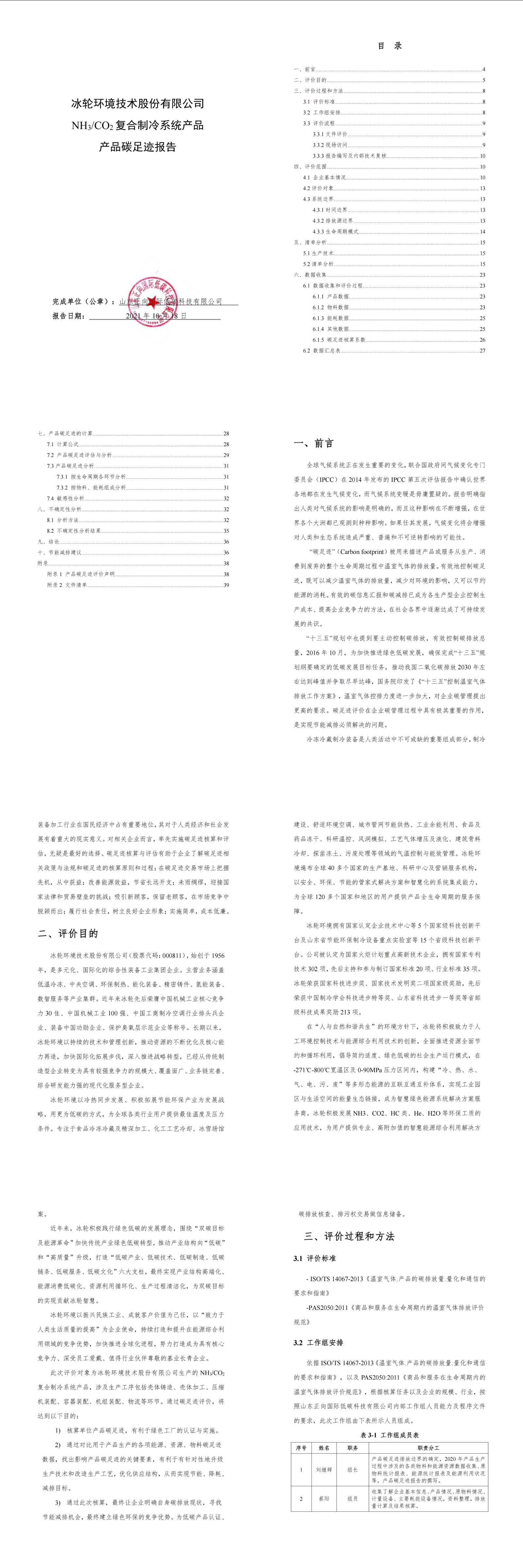 人生就是博·(中国区)官方网站