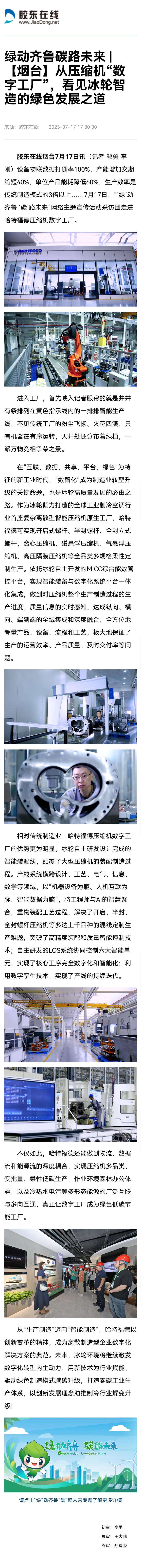 人生就是博·(中国区)官方网站