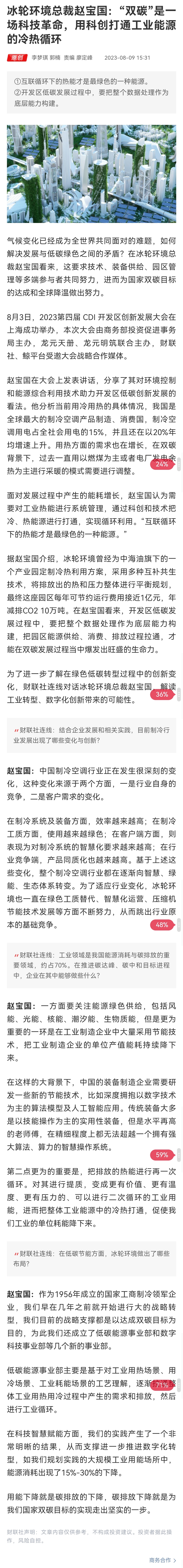 人生就是博·(中国区)官方网站